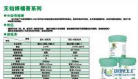 專業(yè)焊接材料與附件供應(yīng)，可免費試樣與送貨上門